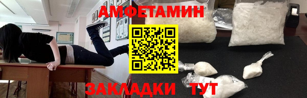 АМФЕТАМИН  Вход с VPN  Ялта  Амфетамин Розовый  Amphetamine 