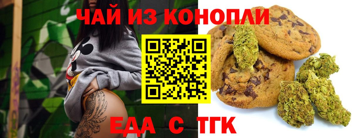 Ялта  Cannafood конопля  Вход с VPN 