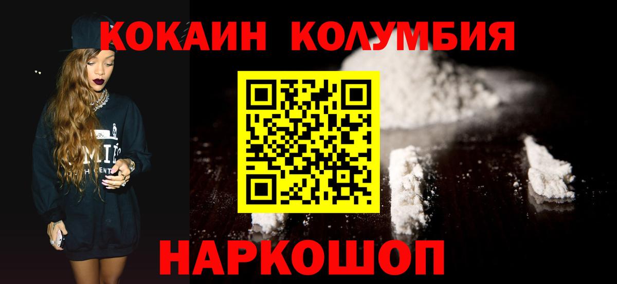 Cocaine 98%  Вход с VPN  Кокаин  КОКАИН Колумбийский  Ялта 