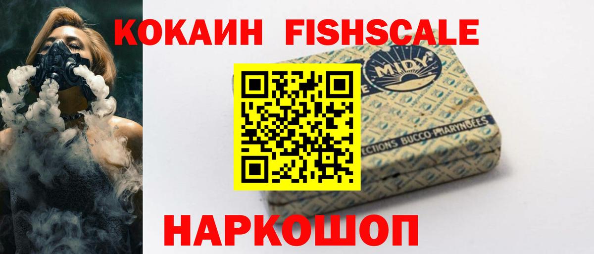 COCAIN Боливия Ялта