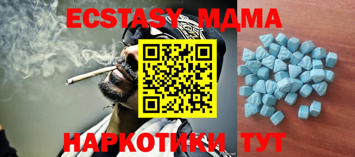 Экстази 99%  Вход с VPN  ЭКСТАЗИ  Ялта  Ecstasy 99% 