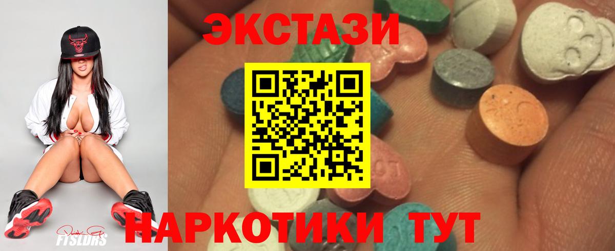 Экстази VHQ Ялта