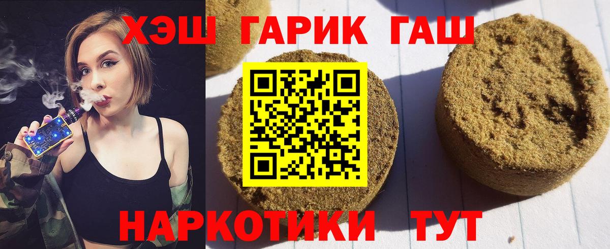 Ялта  Гашиш 40% ТГК  ГАШ Premium  ГАШ  купить   Вход с VPN 