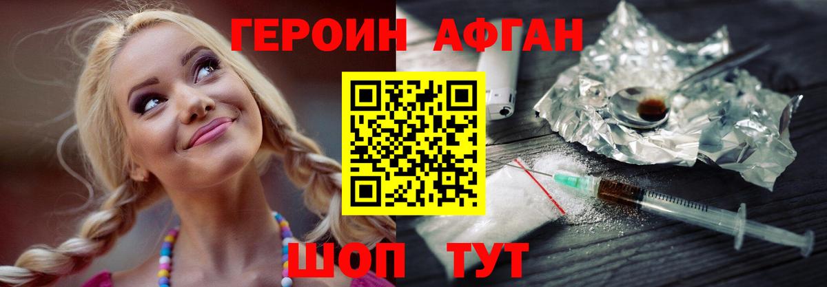 Героин герыч Ялта