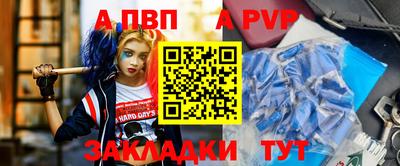 a pvp Краснодар