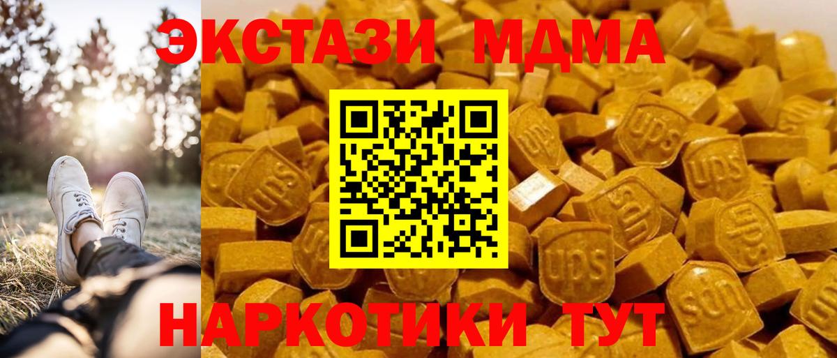 Ялта  МДМА Molly  Вход с VPN  МДМА Molly 