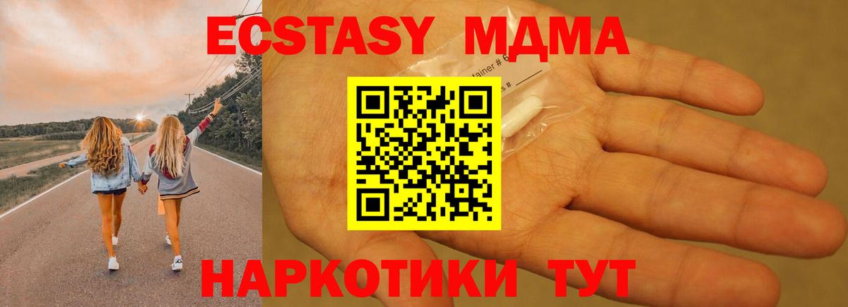 MDMA VHQ Ялта