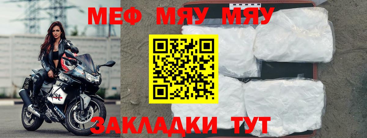 Ялта  Меф mephedrone  МЕФ  Меф 4 MMC  Вход с VPN 