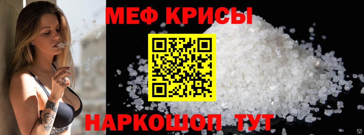 МЕФ Ялта