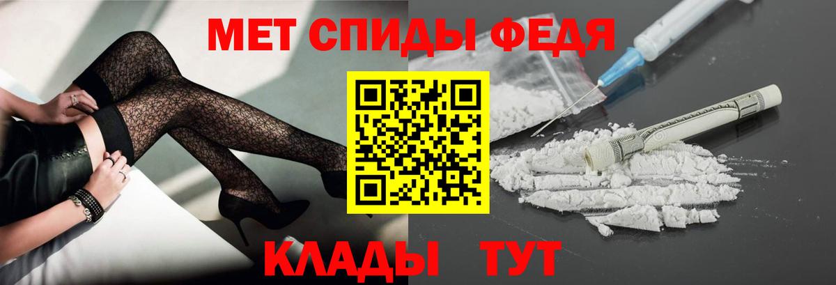МЕТАМФЕТАМИН кристалл Ялта