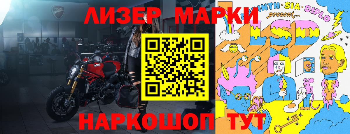 Наркотические марки  Вход с VPN  Ялта  Марки N-bome 1,8мг 