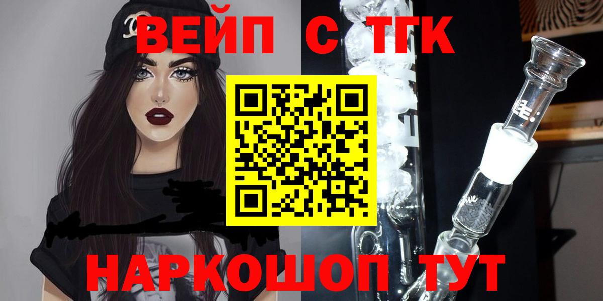 ТГК гашишное масло  Вход с VPN  Дистиллят ТГК гашишное масло  Ялта 