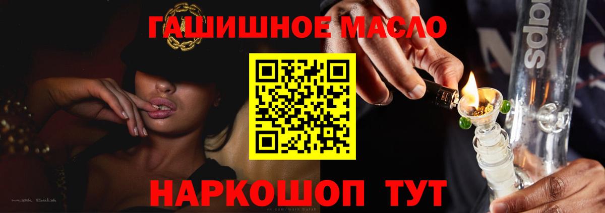 Дистиллят ТГК вейп с тгк Ялта
